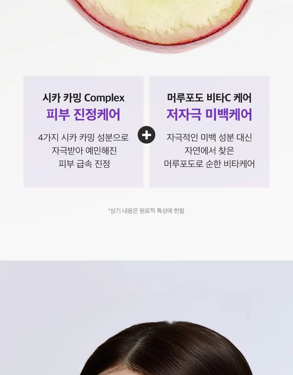 [잡티미백케어] 성분에디터 머루포도 비타씨 다크 스팟 앰플 40ml 더블기획 상세페이지 34